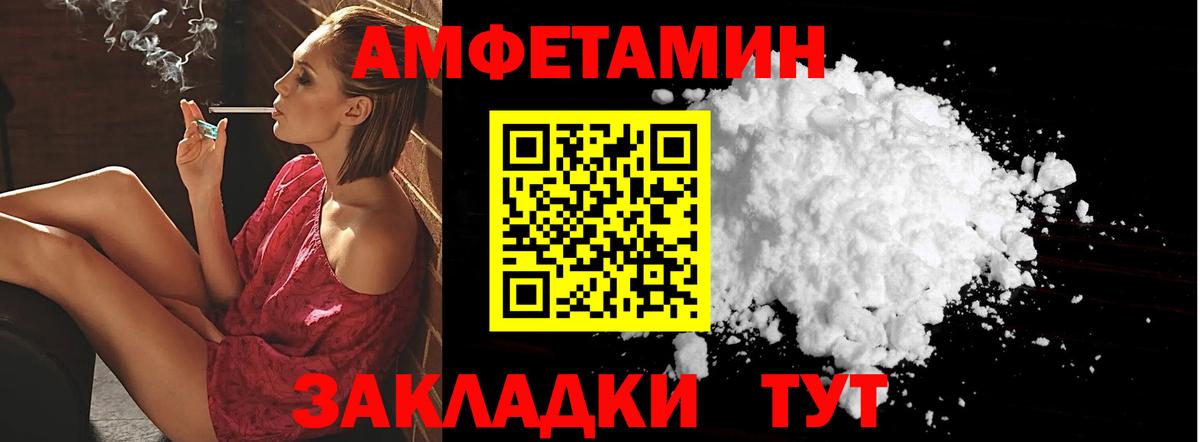 Amphetamine 97% Коломна