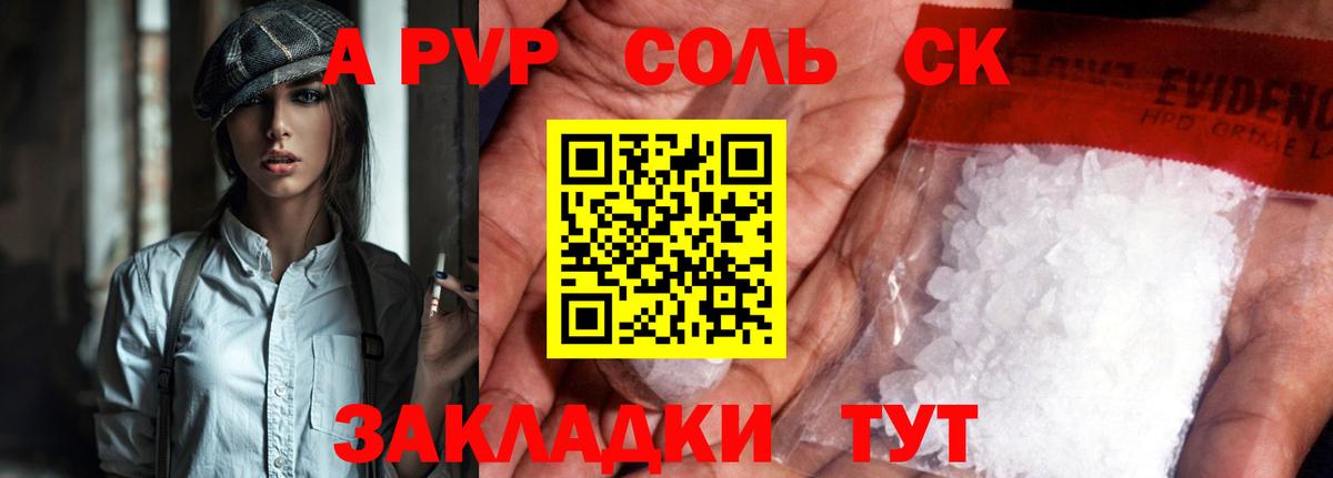 Коломна  А ПВП СК КРИС  A PVP СК КРИС  закладка  Вход с VPN  Alpha-PVP 
