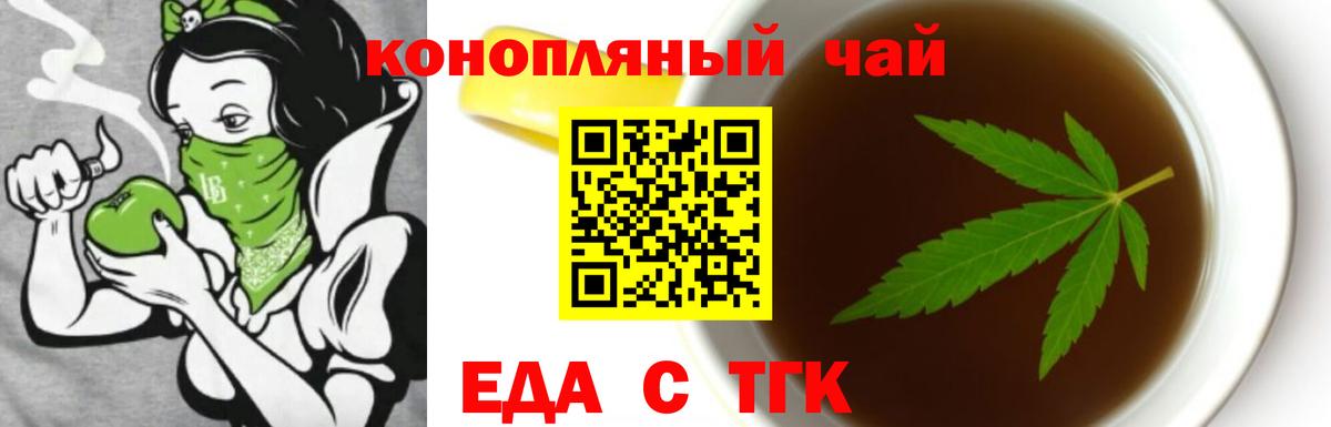 Коломна  Печенье с ТГК конопля  Вход с VPN 