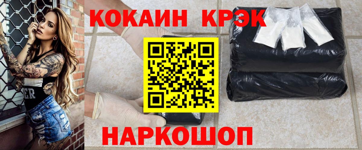 Коломна  Cocaine VHQ  Вход с VPN  где купить наркотик  КОКАИН VHQ  КОКАИН 
