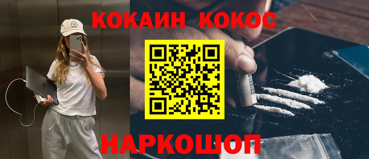 КОКАИН Fish Scale Коломна