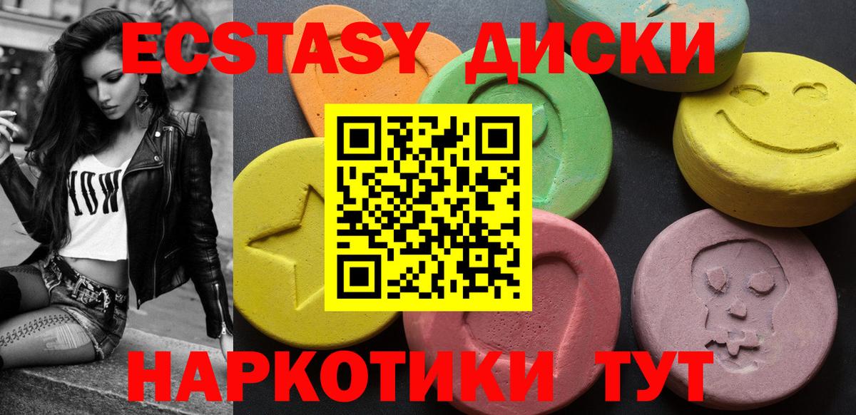 Ecstasy круглые Коломна