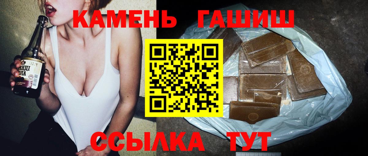 ГАШИШ AMNESIA HAZE  ГАШ Изолятор  где продают   Коломна  Вход с VPN 