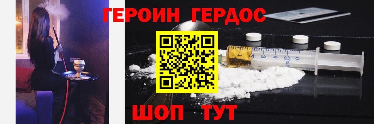 Героин гречка Коломна