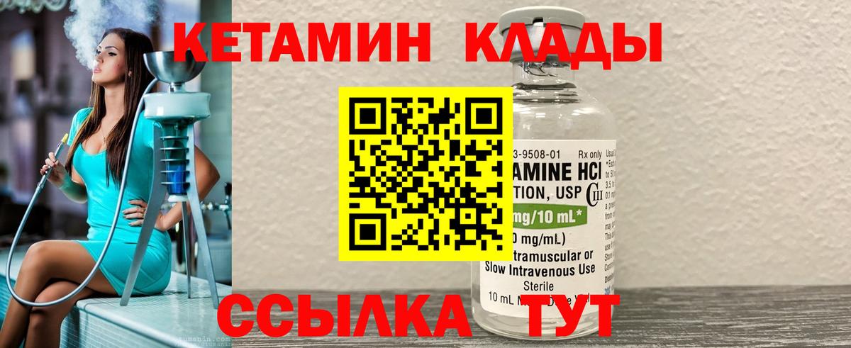Коломна  КЕТАМИН ketamine  Вход с VPN 