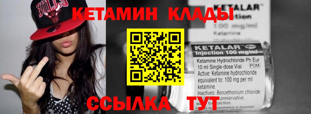 КЕТАМИН ketamine Коломна