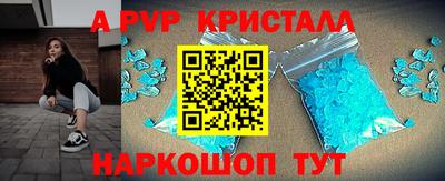 винт Краснознаменск