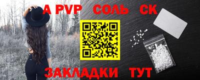 соль курить ск Краснокаменск