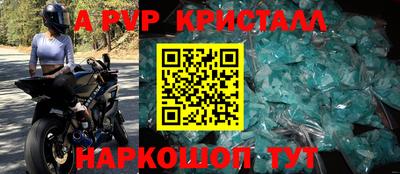 винт Краснознаменск