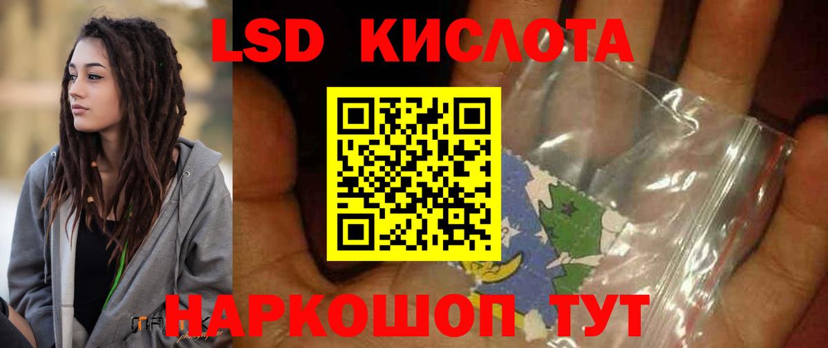 Коломна  ЛСД экстази ecstasy  LSD-25 экстази кислота  Вход с VPN 