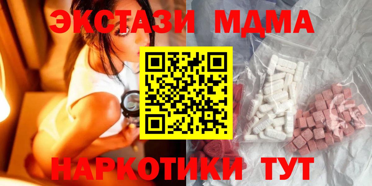 Коломна  МДМА crystal  MDMA кристаллы  Вход с VPN 