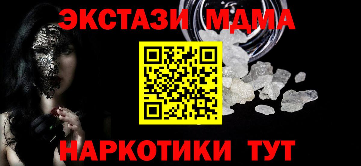 MDMA Molly Коломна