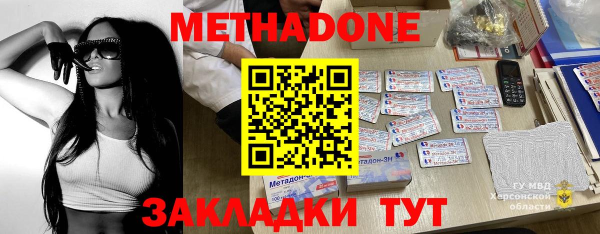 Метадон VHQ Коломна