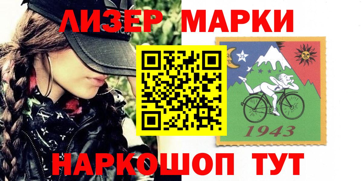 Марки N-bome 1,8мг  Вход с VPN  Коломна 