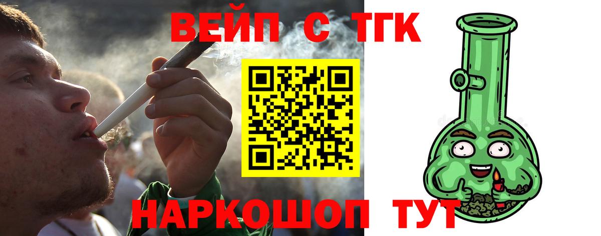 Дистиллят ТГК вейп Коломна