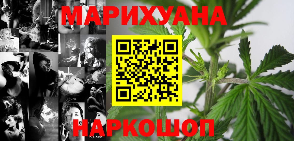 Бошки Шишки Ganja Коломна